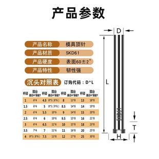 定做 氮化全硬SKD61模具顶针精密塑胶塑料顶杆推杆扁顶针司筒冲针