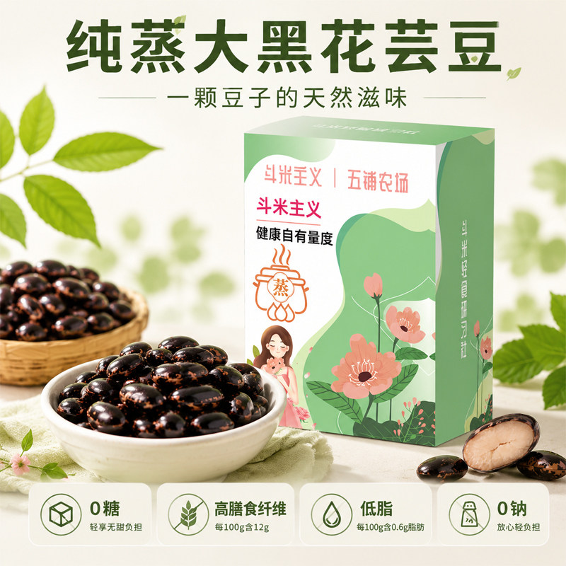 无糖大黑花芸豆开袋即食白芸豆软糯大芸豆低脂肪轻食代餐营养粗粮