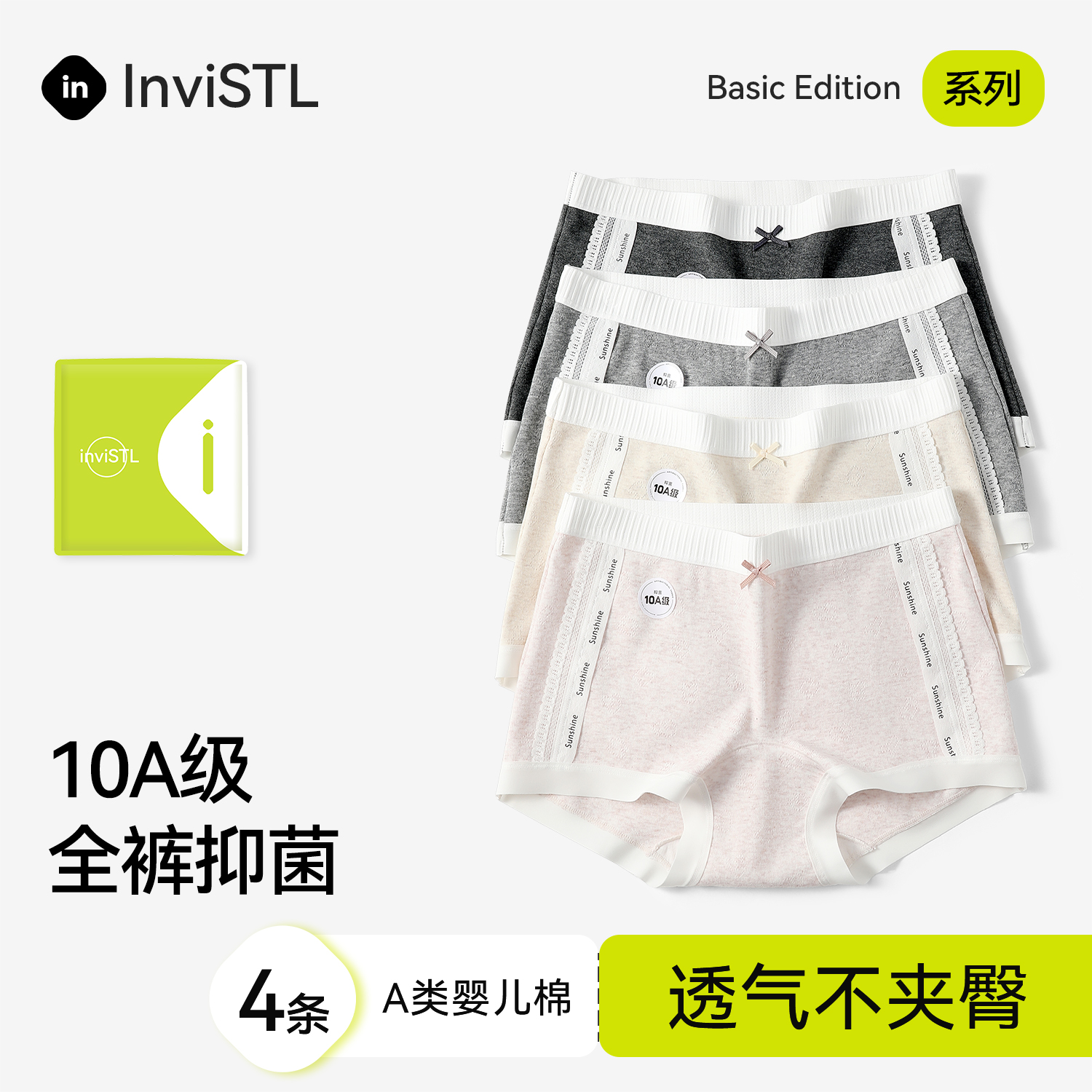 平角内裤女士纯棉10A抗菌加长裆