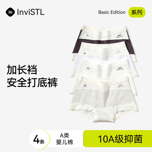 四角内裤女士纯棉10A抗菌加长裆