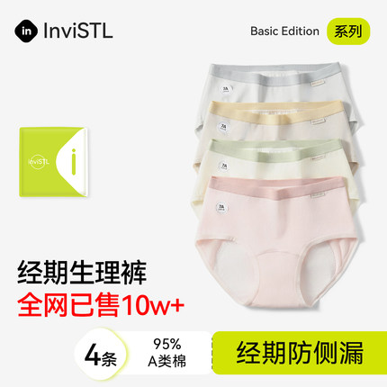 生理内裤女7A抗菌全棉裆2024新款纯棉加长加宽防侧漏月经期卫生裤