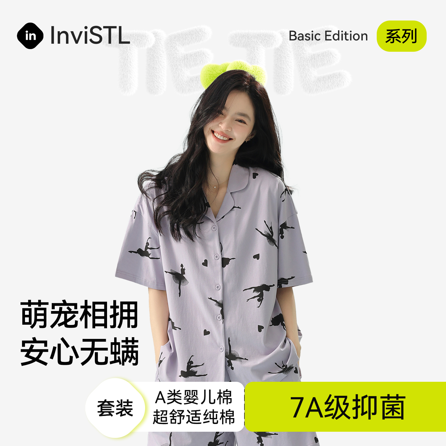 InviSTL7A抗菌睡衣女A类纯棉短袖