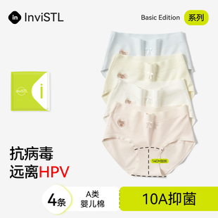 無痕不夾臀中腰三角褲 女士10A抗菌加長襠2025新款 醫用級內褲