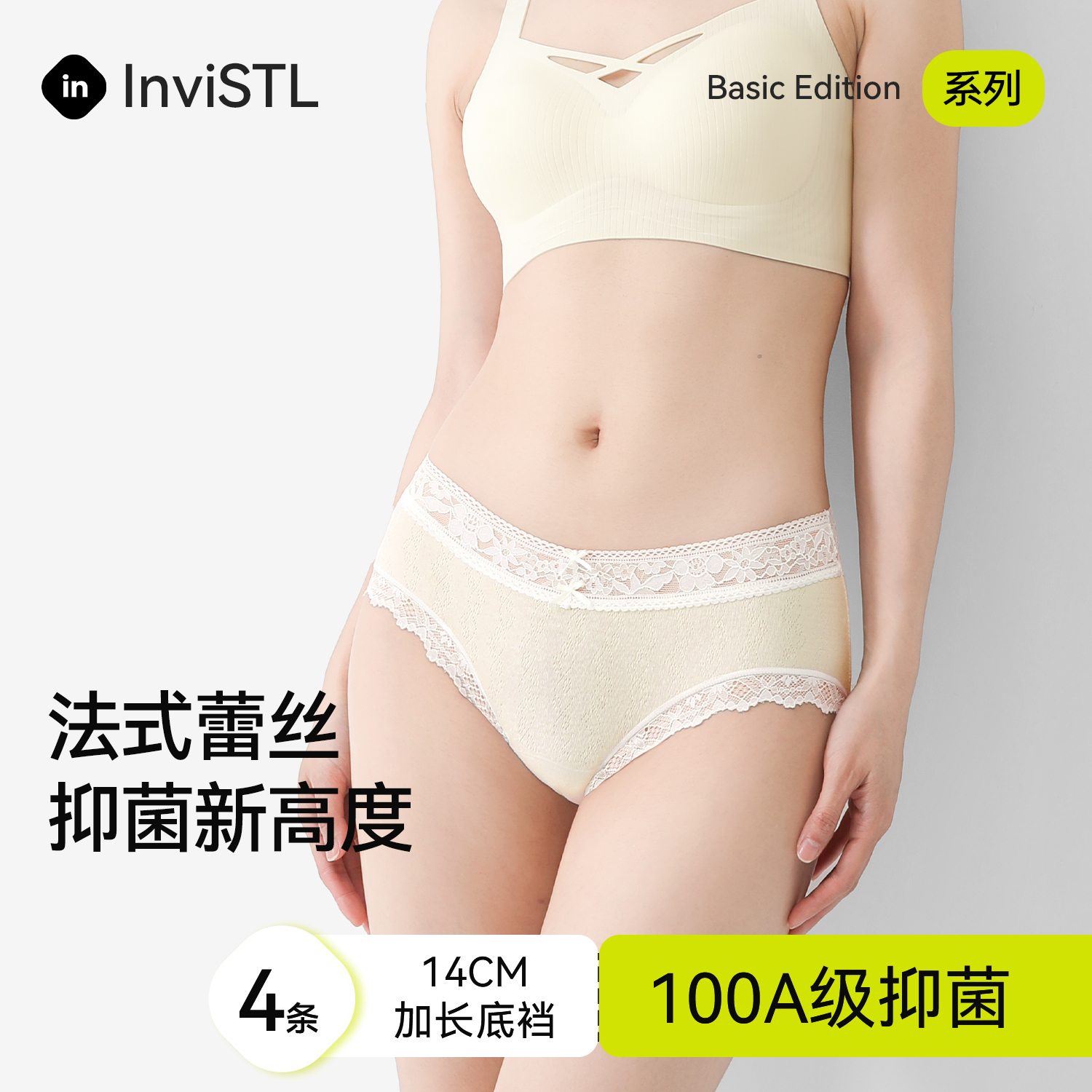 nviSTL蕾丝100A抗菌加长裆内裤女