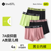 男士 透气不夹臀青少年男生平角四角短裤 内裤 纯棉7A抗菌裆2024新款