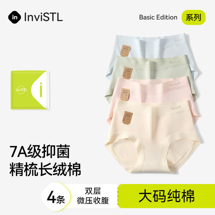 纯棉内裤女夏季薄款7A抗菌全棉裆2024新款大码包臀中腰女生三角裤