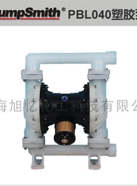 PumpSmith PBL040（1-1/2