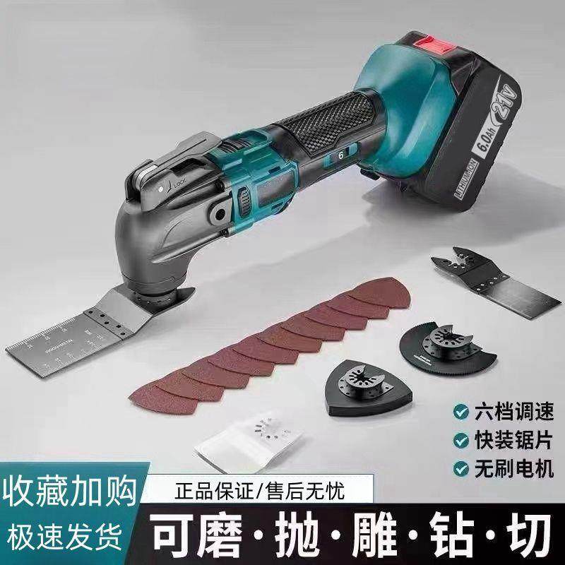 牧1田款万用宝锂电充电无刷款多功能装修电铲开孔切割木工修边机