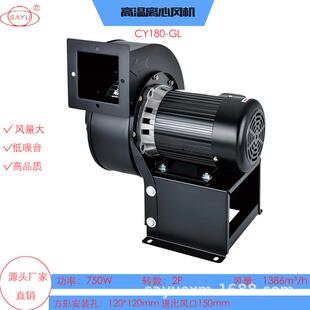 CY180-GL多翼式管道抽风机750W光伏设备引风机380V中压风机