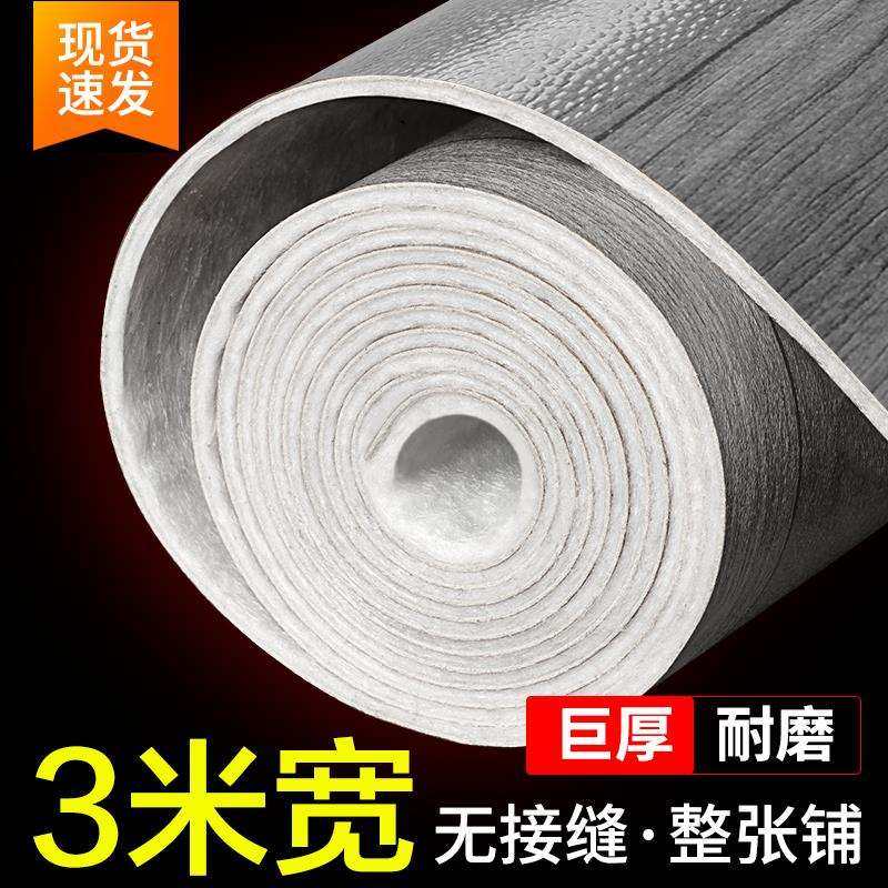 地板革3米宽家用水泥地直接铺加厚耐磨防水整张地胶垫PVC塑地板贴,橡塑材料及制品,亚克力管/有机玻璃管,淘宝优惠券,粉丝福利购,淘宝优惠卷