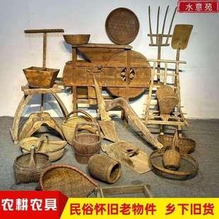 农耕文化老物件装饰摆件民俗怀旧老旧农具木耙木犁农家院影视道具