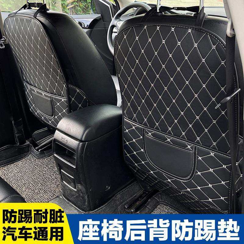 汽车座椅防踢垫椅背儿童后座保护垫车内用防脏防护垫后排防踢磨垫,橡塑材料及制品,亚克力管/有机玻璃管,淘宝优惠券,粉丝福利购,淘宝优惠卷