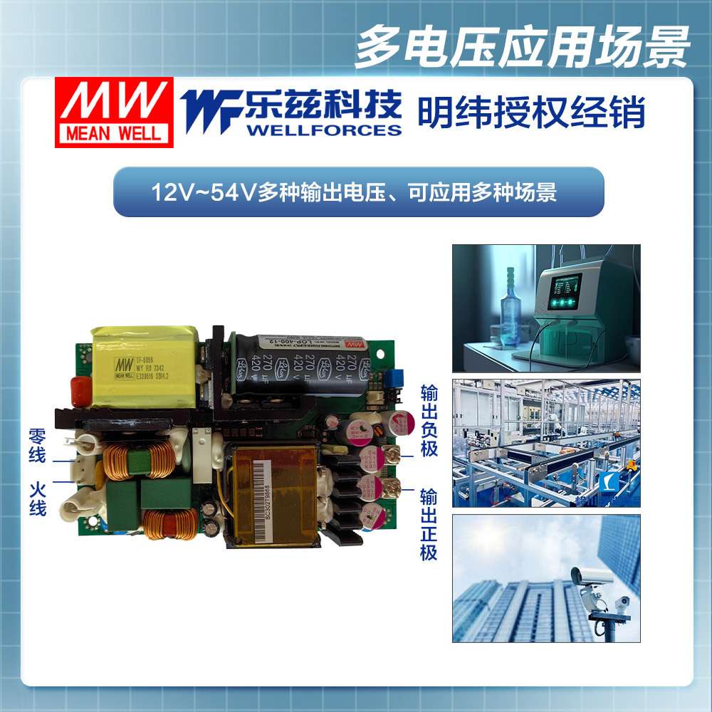 LOP-400-12/15/18/24/27/36/48/54V明纬低高度基板型开关电源