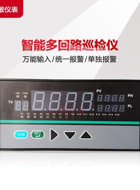 XMX-16智能仪表十六通道压力温度巡检仪