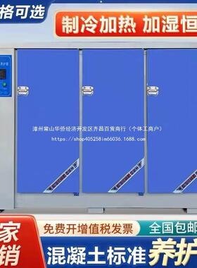 40B60B90B混凝土标准养护箱恒温恒湿水泥保温砼试块砂浆标养箱