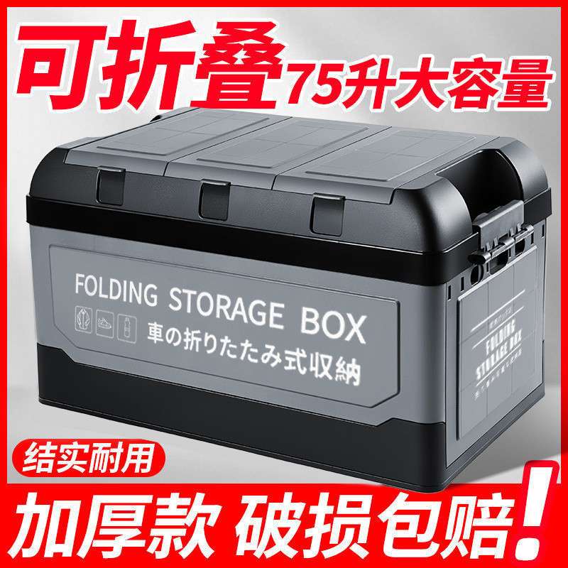 Z2J汽车后备箱收纳箱可折叠车用储物箱尾箱整理箱