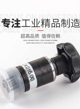 INTERCONTEC退芯工具 M23退梅花芯子  C4.016.00