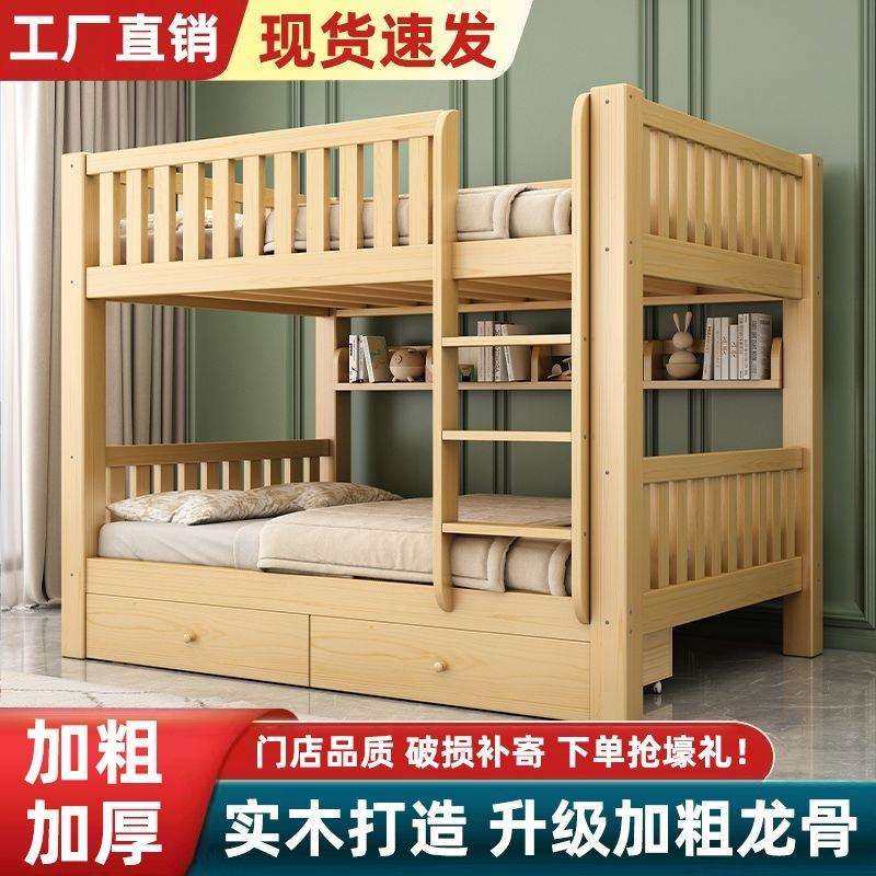 全实木上下床双层床高低床子母床多功能双层组合儿童床上下铺成人,橡塑材料及制品,亚克力管/有机玻璃管,淘宝优惠券,粉丝福利购,淘宝优惠卷