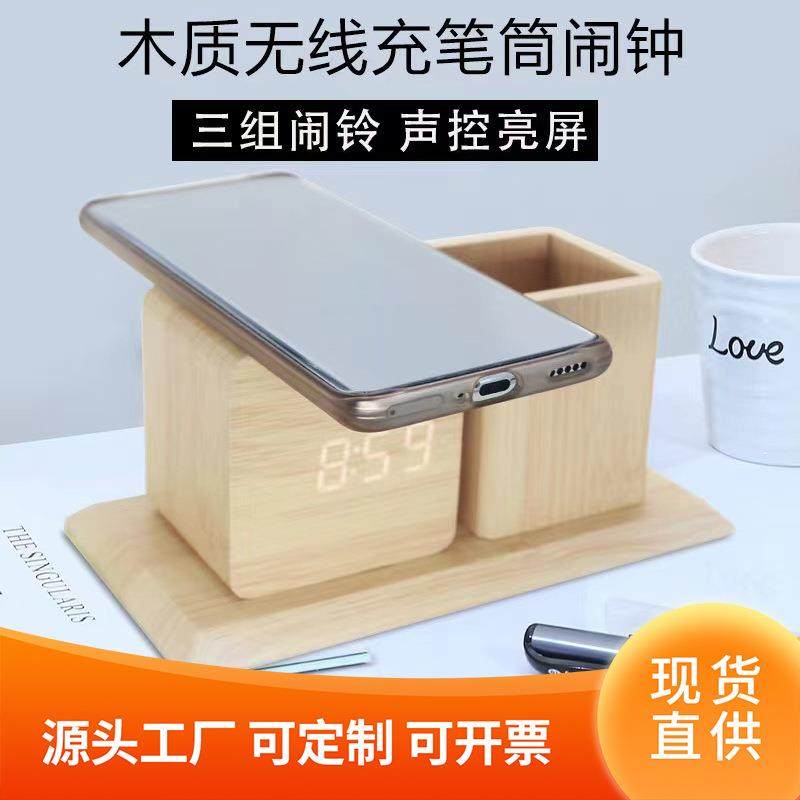 笔筒闹钟创意无线充电led木质桌面儿童客厅声控静音LED电子钟,橡塑材料及制品,亚克力管/有机玻璃管,淘宝优惠券,粉丝福利购,淘宝优惠卷
