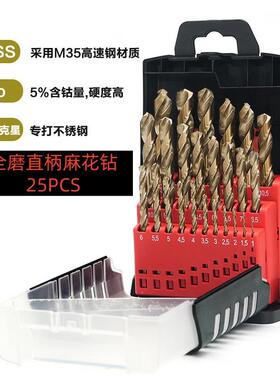 25PC多功能M35麻花钻玫瑰盒数控磨制含钴双后角打不锈钢钻头