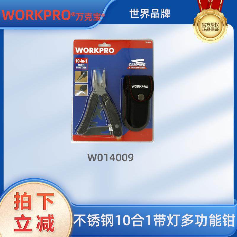 万克宝发黑不锈钢10合1带灯多功能钳多用组合便携折叠工具W014009,橡塑材料及制品,亚克力管/有机玻璃管,淘宝优惠券,粉丝福利购,淘宝优惠卷