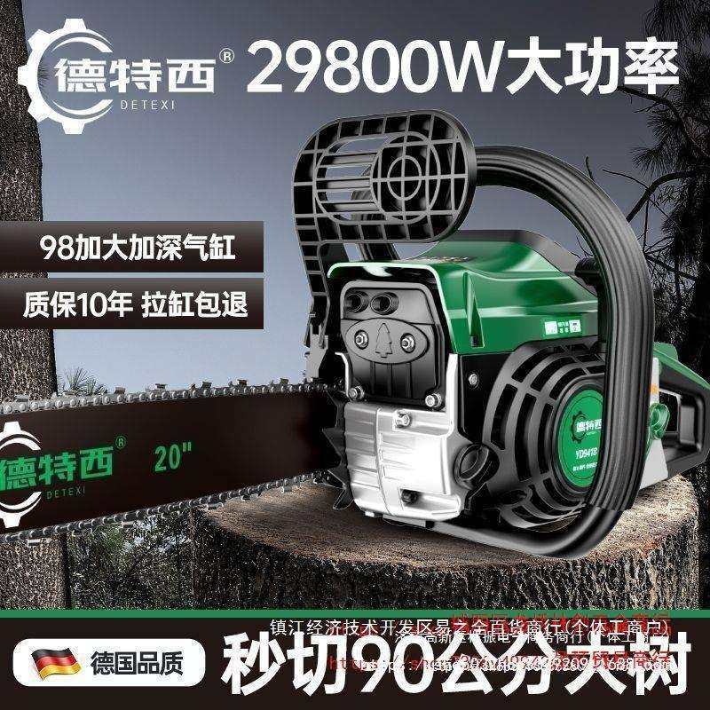 四冲程纯汽油锯德国进口大功率大马力伐木锯新款原装伐树砍树,橡塑材料及制品,亚克力管/有机玻璃管,淘宝优惠券,粉丝福利购,淘宝优惠卷