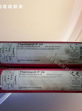 德国蒂森Thermanit Ni 55镍基焊条ENiFe-Cl镍铁合金焊条