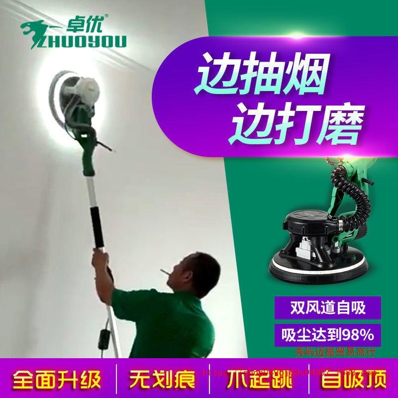 卓优8230墙面打磨机自吸无尘墙壁腻子粉砂纸机轻型电动砂皮机神器