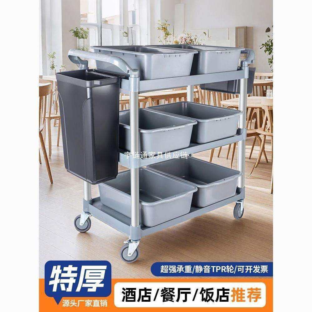 酒店餐厅上菜推车多功能加厚收餐车三层移动收碗车饭店上菜商用,橡塑材料及制品,亚克力管/有机玻璃管,淘宝优惠券,粉丝福利购,淘宝优惠卷
