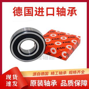 FAG63004-2RSR-C3深沟球轴承 2RSR密封抗污 工业通用零类轴承