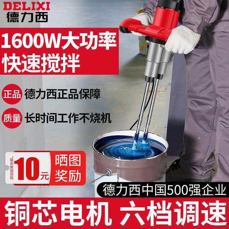 搅拌机新款大功率涂料油漆水泥腻子粉手持式工业级打灰机其他,手表,配件,淘宝优惠券,粉丝福利购,淘宝优惠卷