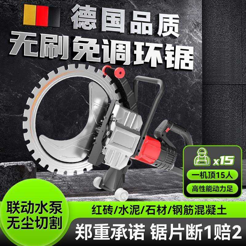 无刷高频环锯手持大功率混凝土切墙机多功能红砖墙开墙开门切割机,手表,配件,淘宝优惠券,粉丝福利购,淘宝优惠卷