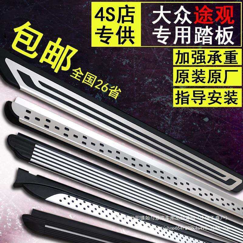 10-24款大途观踏板途观L脚踏板途观L原厂踏板探岳途岳原厂,橡塑材料及制品,亚克力管/有机玻璃管,淘宝优惠券,粉丝福利购,淘宝优惠卷