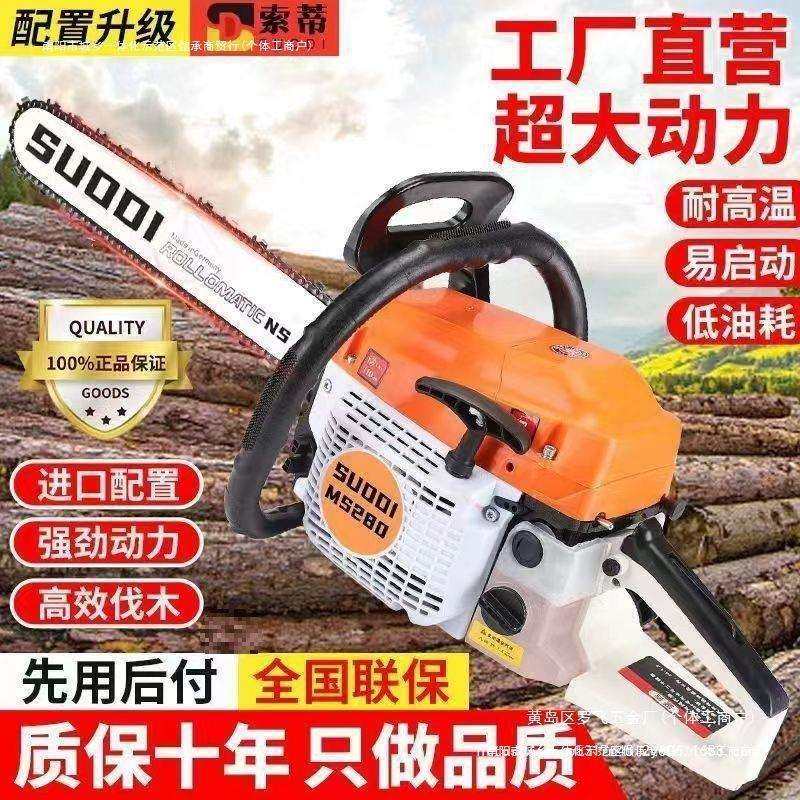 汽油多功能纯大功率进口新款电链锯四冲程原装小型家用油锯伐木锯,橡塑材料及制品,亚克力管/有机玻璃管,淘宝优惠券,粉丝福利购,淘宝优惠卷