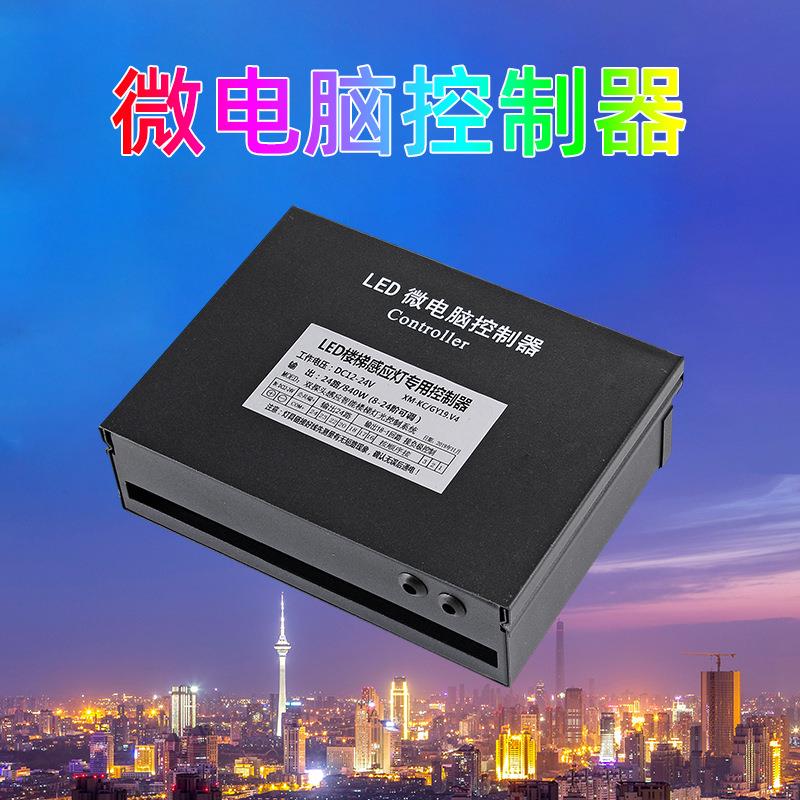 楼梯控制器灯带楼梯控制器广东11年老店网红踏步灯台阶led灯控35