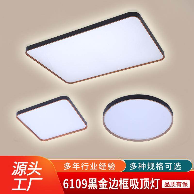 边框吸顶灯亚克力灯卧室客厅走廊阳台灯家居led吸顶灯简约