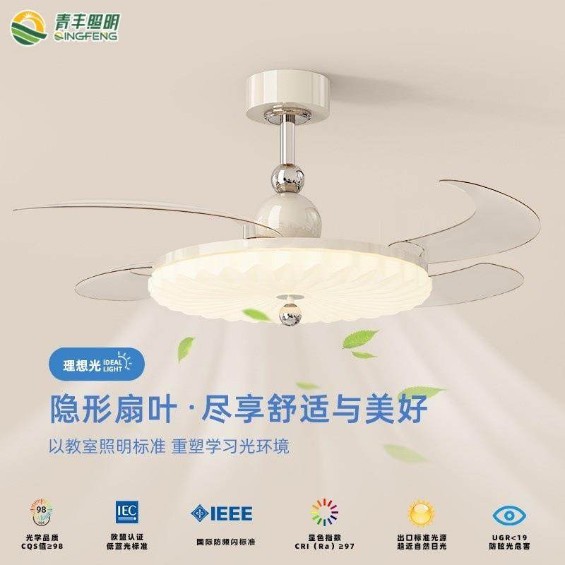 卧室吸顶风扇灯新款奶油风静音隐形灯扇一体主卧风扇灯饭厅吊扇灯