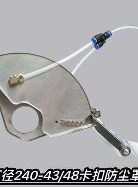 加高款防尘罩开槽角磨机改开槽机配件保护罩170/190/240加水罩