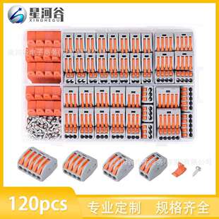 跨境120pcs 防水连接器24-12 AWG紧凑型阻燃快速断开导线接线端子