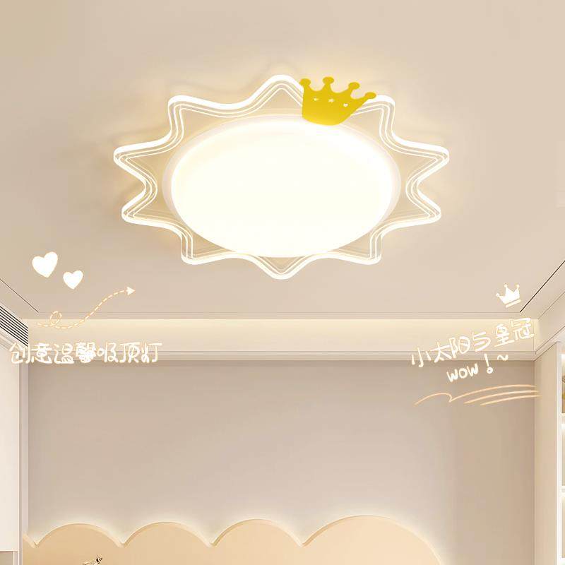 儿童房灯幼儿园现代简约吸顶灯卡通太阳男孩女孩护眼公主卧室灯具,橡塑材料及制品,亚克力管/有机玻璃管,淘宝优惠券,粉丝福利购,淘宝优惠卷