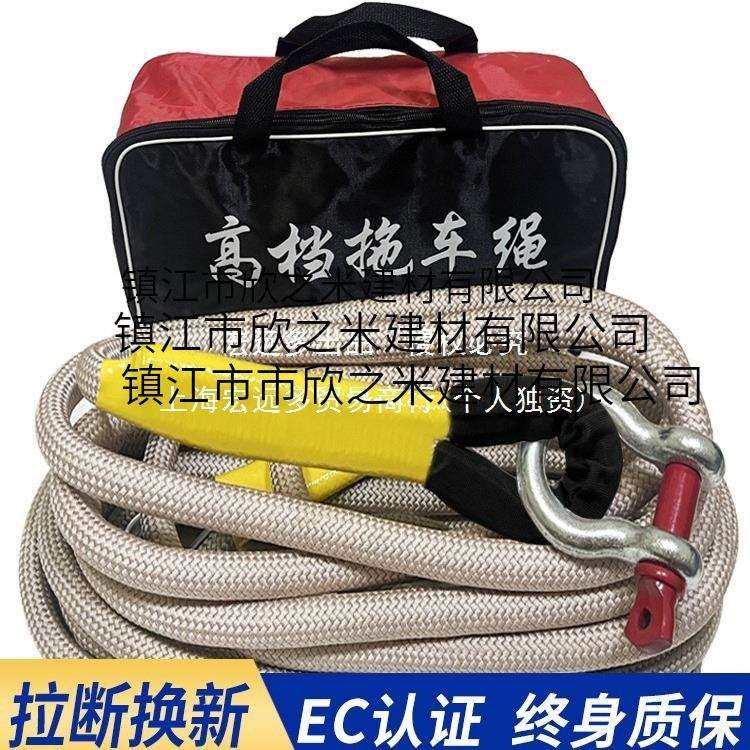 厂价直销厂家直销汽车拖车绳越野车专用加粗拉车绳20吨绳子国标牵,橡塑材料及制品,亚克力管/有机玻璃管,淘宝优惠券,粉丝福利购,淘宝优惠卷