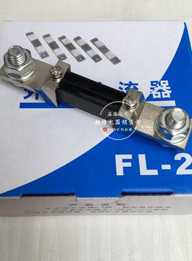 FL-2电流分流器75MV直流30A50A电流表10A20A75A100A300A500A1200A