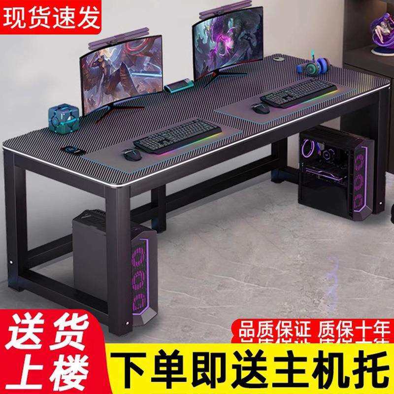 双人电脑桌台式家用书桌学习桌卧室办公桌碳纤维长条桌网吧电竞桌,橡塑材料及制品,亚克力管/有机玻璃管,淘宝优惠券,粉丝福利购,淘宝优惠卷