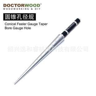 圆锥孔径规 圆形塞尺 锥度塞规 橡胶内径孔径规3-15mm