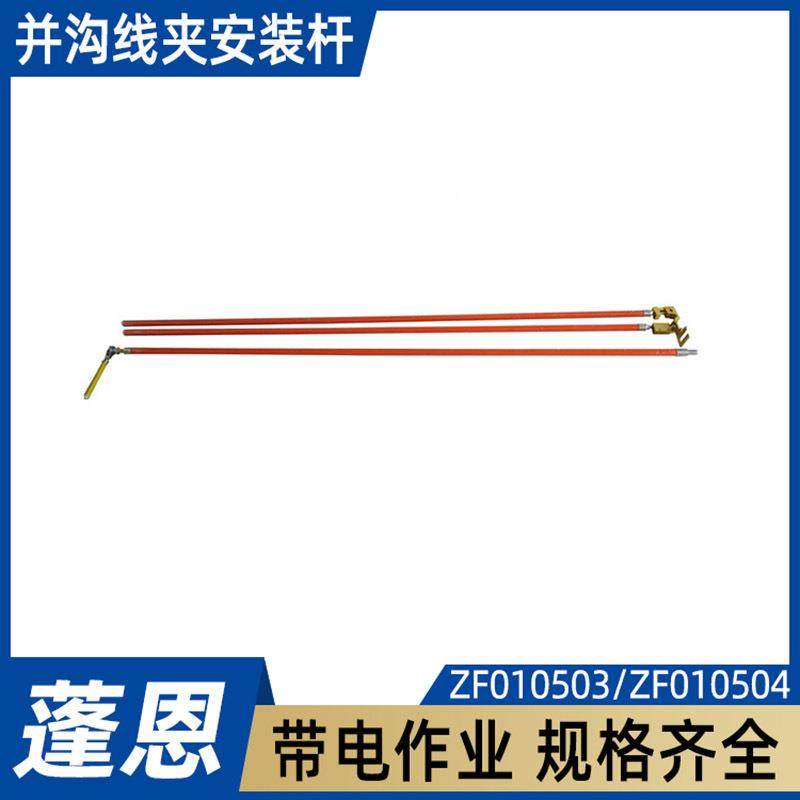 带电并沟线夹安装杆快装型线夹操作杆异性线夹操作工具线夹安装器,鲜花速递/花卉仿真/绿植园艺,割草机/草坪机,淘宝优惠券,粉丝福利购,淘宝优惠卷