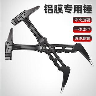 新款建筑铝模铝膜榔头工具铝木大全防滑抗震手柄锤子一体锻造