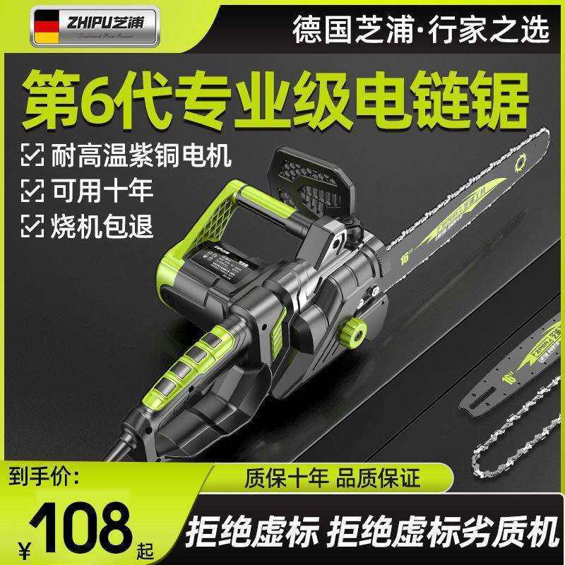 德国芝浦电锯伐木锯家用小型手持电链锯切割锯油锯电锯链条电动锯,橡塑材料及制品,亚克力管/有机玻璃管,淘宝优惠券,粉丝福利购,淘宝优惠卷