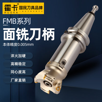 fmb刀柄bt40 bt30面铣刀柄铣刀盘fmb16 27 32加长bt50刀柄fmb22