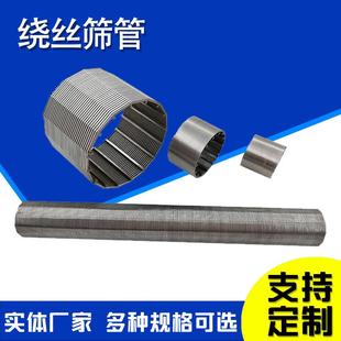 约翰逊筛管304不锈钢冲孔过滤网筒冲孔过滤筒编织双层金属管