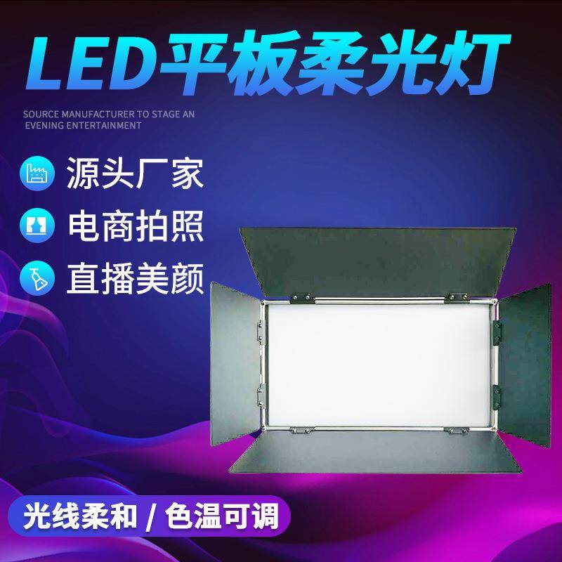 led平板柔光灯三基色摄影冷光补光灯多功能会议室暖光剧院舞台灯,橡塑材料及制品,亚克力管/有机玻璃管,淘宝优惠券,粉丝福利购,淘宝优惠卷